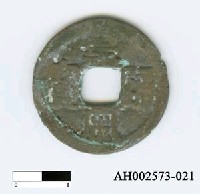 藏品(「皇宋通寶」)的圖片